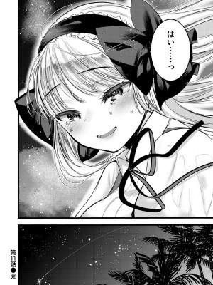 [亀吉いちこ] レベル1の姫騎士さんとゆるふわ無人島ライフ 2 [DL版]_132