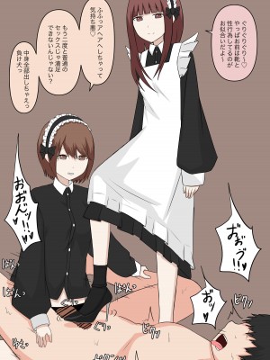 [顔印象零] メイドの逆襲_106