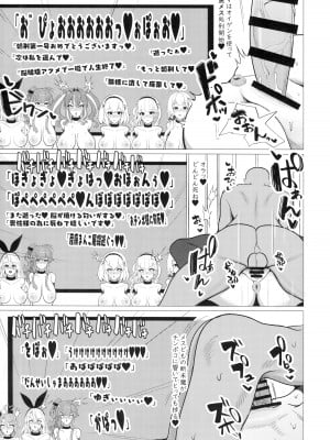 [ブルジョワアイスクリーム (春日冬扇)] 一斉洗脳 即肉人形 (アズールレーン) [DL版]_12