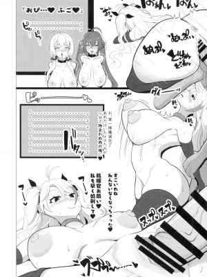 [ブルジョワアイスクリーム (春日冬扇)] 一斉洗脳 即肉人形 (アズールレーン) [DL版]_13
