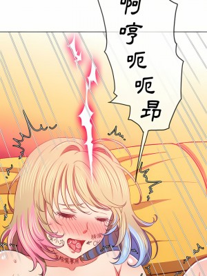 惡女勾勾纏 132-133話_133_03