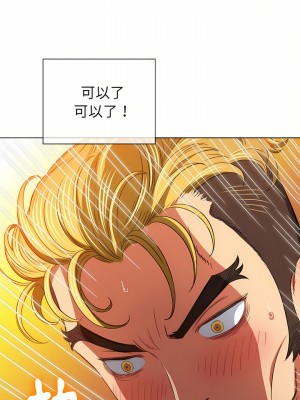 惡女勾勾纏 132-133話_133_06