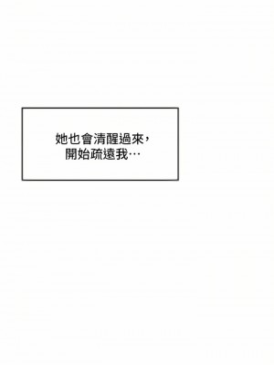 深入小姨子 39-40話_39_19