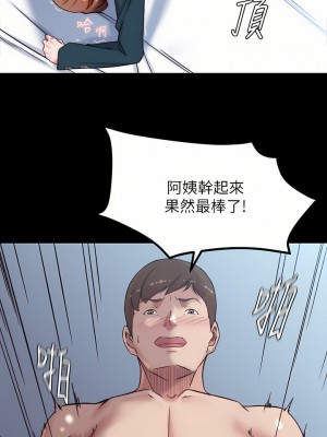 小褲褲筆記 111-112話_111_20