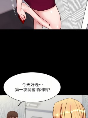 小褲褲筆記 111-112話_112_21