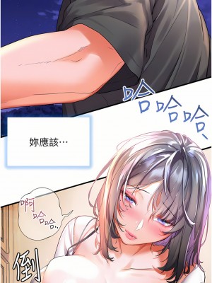 幸福小島 37-38話_37_06