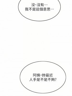 致命壞男人 62-63話_63_06