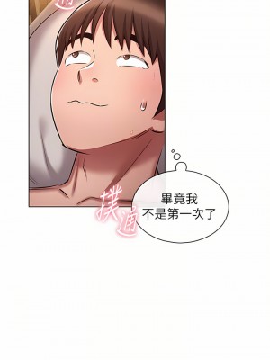魯蛇的多重宇宙 11-12話_12_12