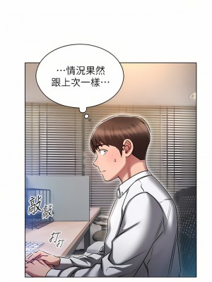魯蛇的多重宇宙 11-12話_12_23