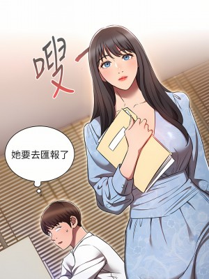 魯蛇的多重宇宙 11-12話_12_24