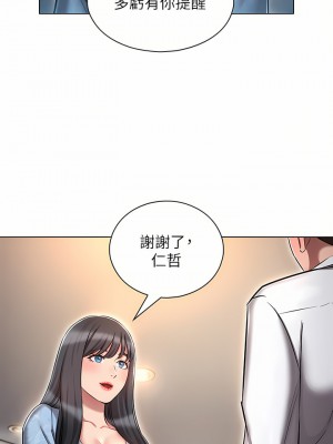 魯蛇的多重宇宙 11-12話_12_28