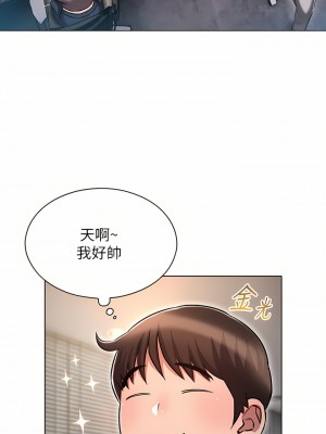 魯蛇的多重宇宙 11-12話_12_29