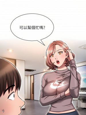 魯蛇的多重宇宙 11-12話_12_37