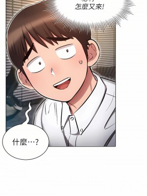 魯蛇的多重宇宙 11-12話_12_38
