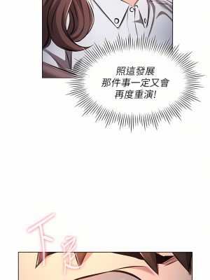 魯蛇的多重宇宙 11-12話_12_40
