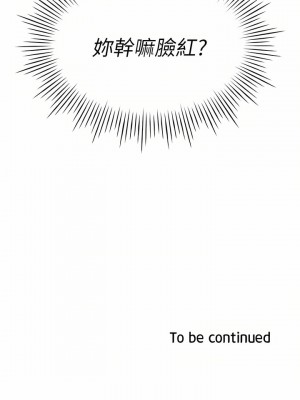魯蛇的多重宇宙 11-12話_12_44