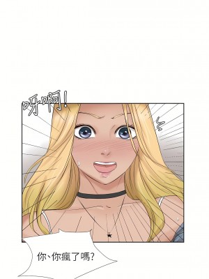 我喜歡他的女人 1-50話[完結][缺頁修復／無水印]_25_27