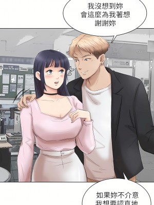 我喜歡他的女人 1-50話[完結][缺頁修復／無水印]_50_33