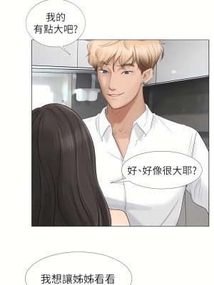 我喜歡他的女人 1-50話[完結][缺頁修復／無水印]_05_07