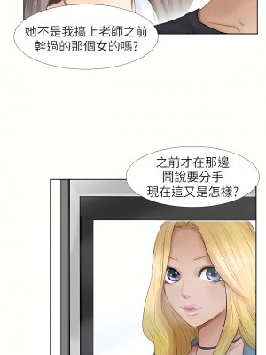 我喜歡他的女人 1-50話[完結][缺頁修復／無水印]_24_07