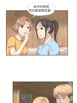 我喜歡他的女人 1-50話[完結][缺頁修復／無水印]_28_09