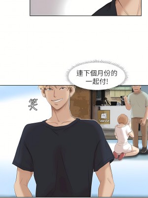 我喜歡他的女人 1-50話[完結][缺頁修復／無水印]_18_29