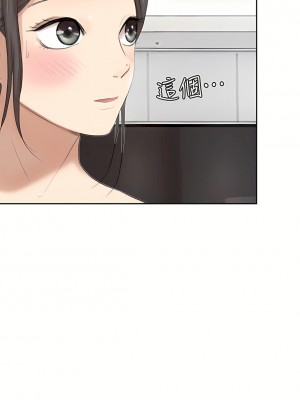 我喜歡他的女人 1-50話[完結][缺頁修復／無水印]_21_14