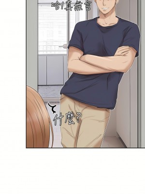 我喜歡他的女人 1-50話[完結][缺頁修復／無水印]_25_10