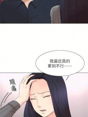 我喜歡他的女人 1-50話[完結][缺頁修復／無水印]_49_13
