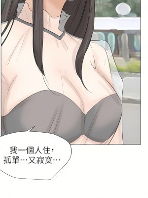 我喜歡他的女人 1-50話[完結][缺頁修復／無水印]_11_18