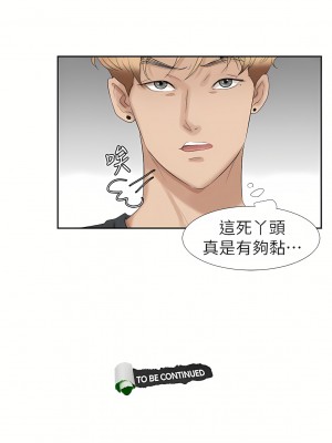 我喜歡他的女人 1-50話[完結][缺頁修復／無水印]_27_24