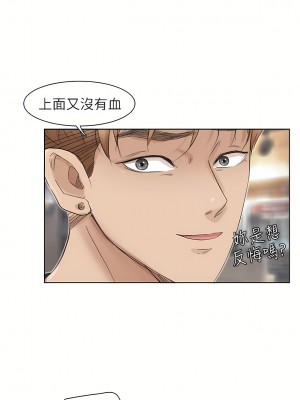 我喜歡他的女人 1-50話[完結][缺頁修復／無水印]_26_07
