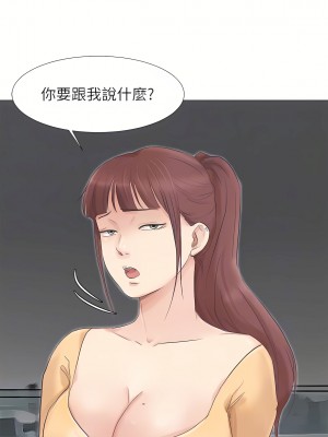 我喜歡他的女人 1-50話[完結][缺頁修復／無水印]_46_11