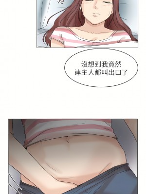 我喜歡他的女人 1-50話[完結][缺頁修復／無水印]_30_27