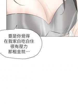 我喜歡他的女人 1-50話[完結][缺頁修復／無水印]_11_20
