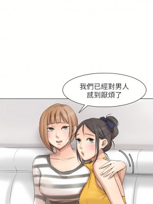 我喜歡他的女人 1-50話[完結][缺頁修復／無水印]_40_11