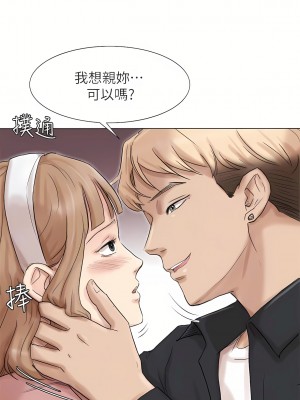 我喜歡他的女人 1-50話[完結][缺頁修復／無水印]_48_11