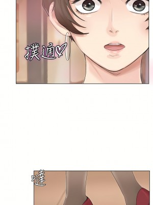 我喜歡他的女人 1-50話[完結][缺頁修復／無水印]_38_07