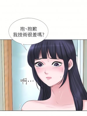 我喜歡他的女人 1-50話[完結][缺頁修復／無水印]_02_05