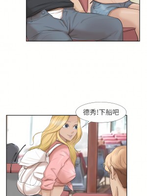 我喜歡他的女人 1-50話[完結][缺頁修復／無水印]_28_01
