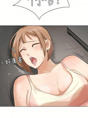 我喜歡他的女人 1-50話[完結][缺頁修復／無水印]_14_18