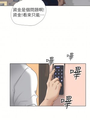 我喜歡他的女人 1-50話[完結][缺頁修復／無水印]_04_11