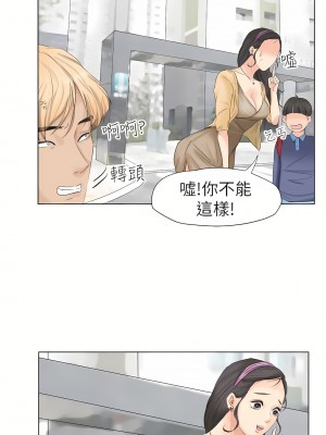 我喜歡他的女人 1-50話[完結][缺頁修復／無水印]_02_10