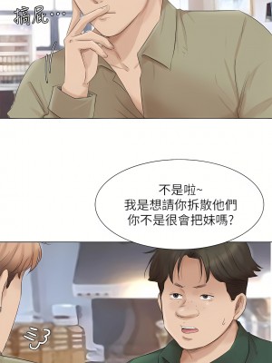 我喜歡他的女人 1-50話[完結][缺頁修復／無水印]_44_06