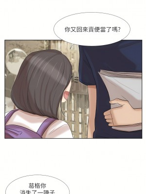 我喜歡他的女人 1-50話[完結][缺頁修復／無水印]_20_21
