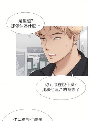 我喜歡他的女人 1-50話[完結][缺頁修復／無水印]_50_17