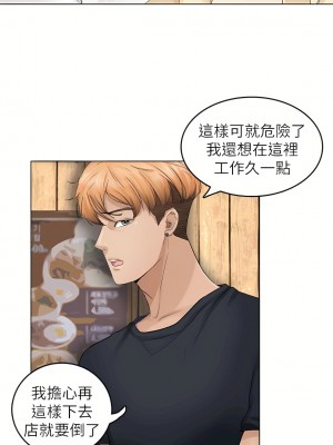我喜歡他的女人 1-50話[完結][缺頁修復／無水印]_09_09