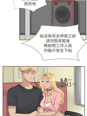 我喜歡他的女人 1-50話[完結][缺頁修復／無水印]_27_23