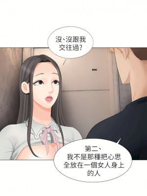 我喜歡他的女人 1-50話[完結][缺頁修復／無水印]_09_23