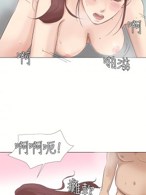 我喜歡他的女人 1-50話[完結][缺頁修復／無水印]_46_21